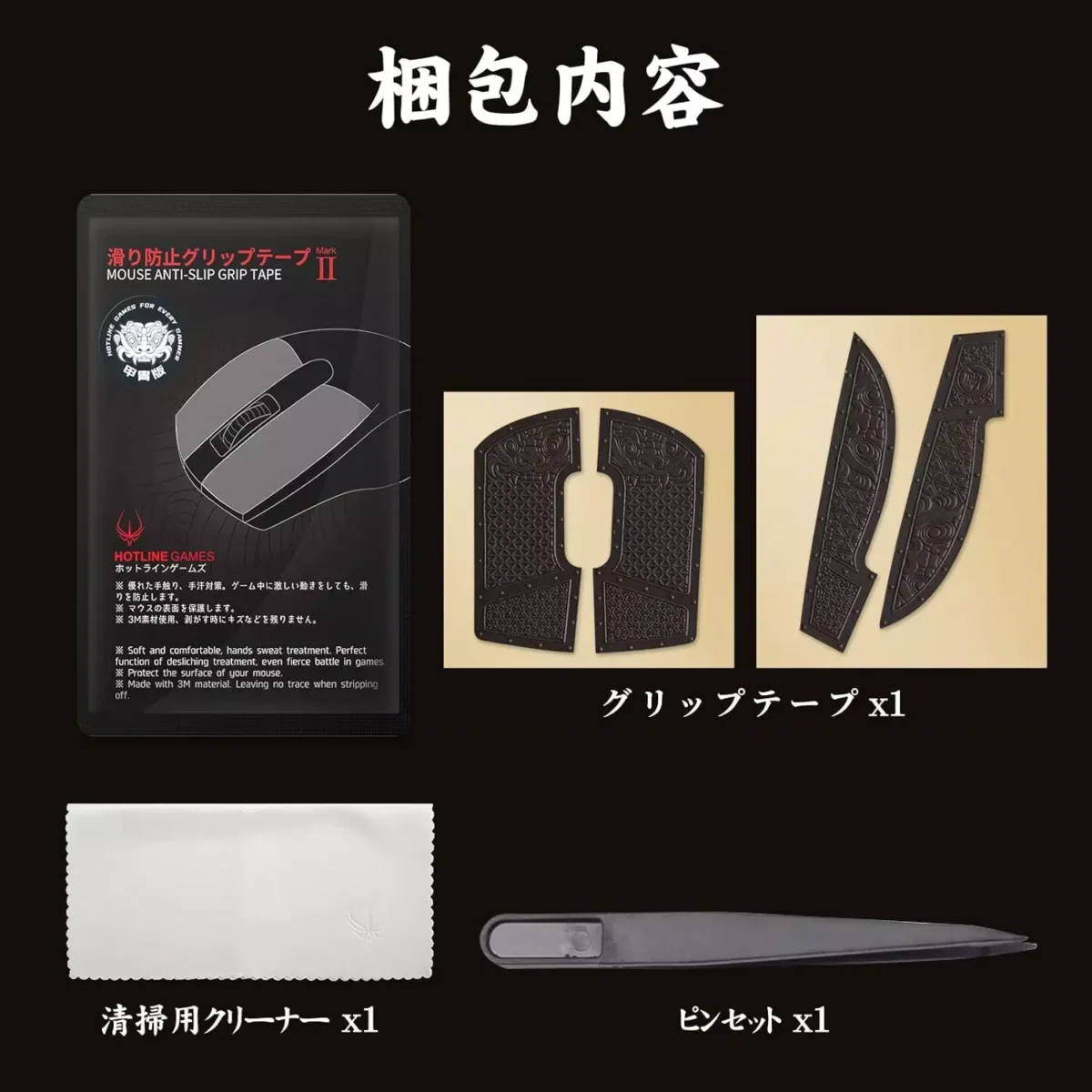 HOTLINEGAMES Armour Series Anti-Slip Grip Tape For (G Pro Wireless)