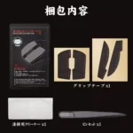 HOTLINEGAMES Armour Series Anti-Slip Grip Tape For (G Pro Wireless)
