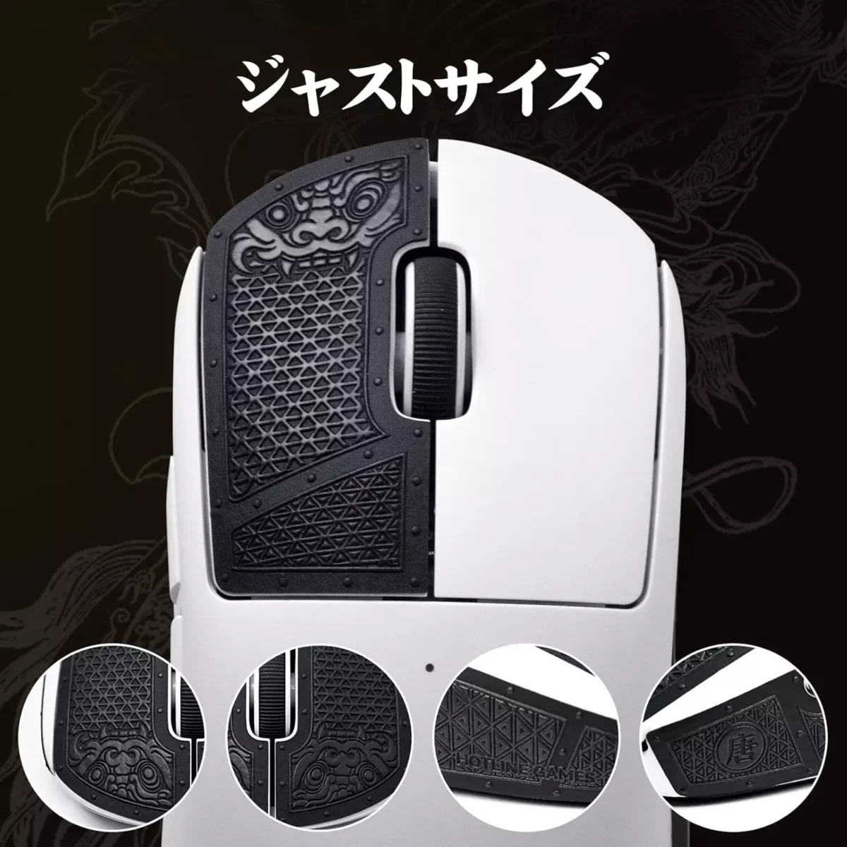 HOTLINEGAMES Armour Series Anti-Slip Grip Tape For (G Pro Wireless)