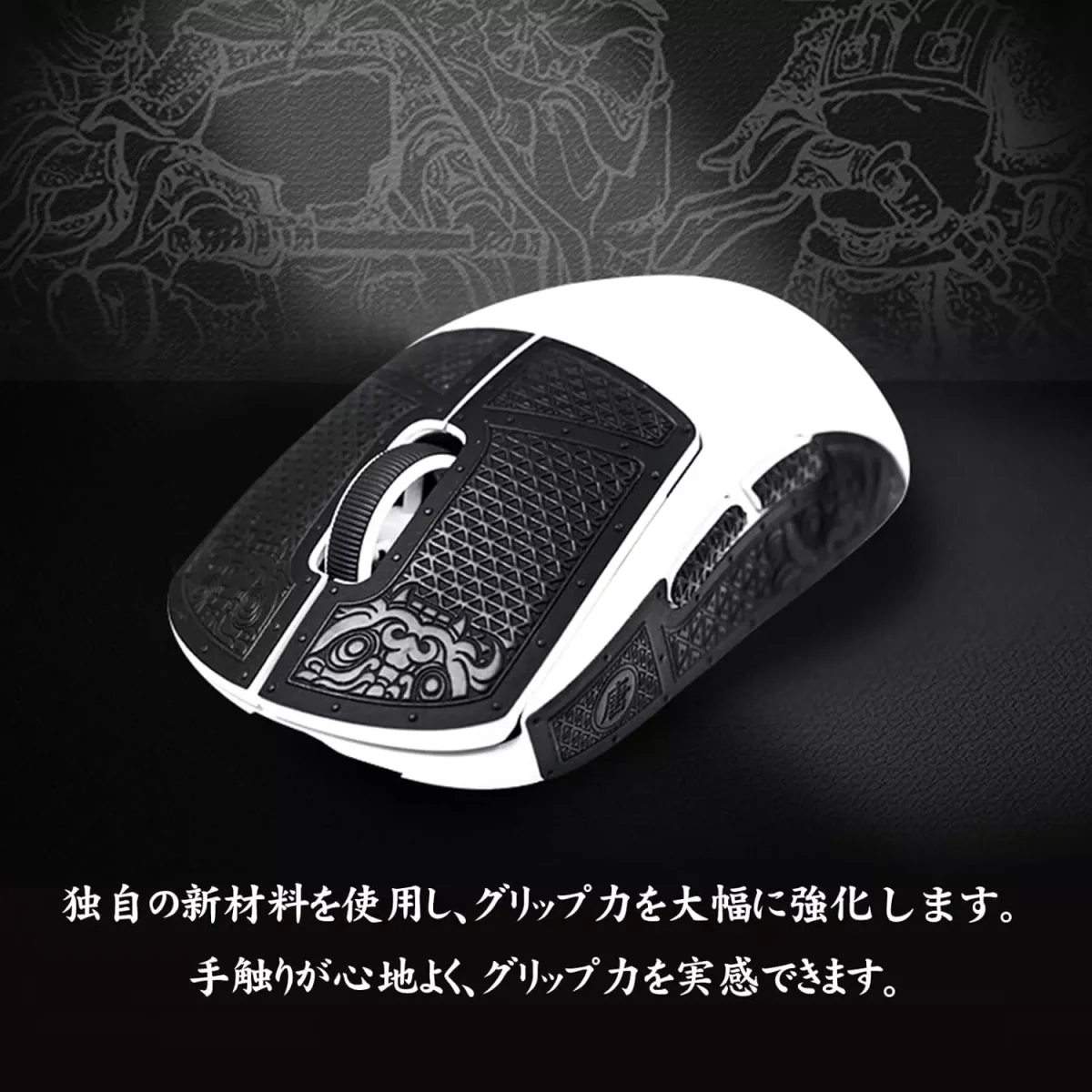 HOTLINEGAMES Armour Series Anti-Slip Grip Tape For (G Pro X Wireless)