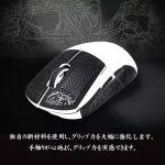 HOTLINEGAMES Armour Series Anti-Slip Grip Tape For (G Pro X Wireless)