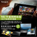 Targus NETBOOK 45W Charger With Charging tips L106, L108, L124, L125A, L127, L131 For Acer, Asus, Compaq, Dell, HP, IBM, Lenovo, MSI, and Samsung