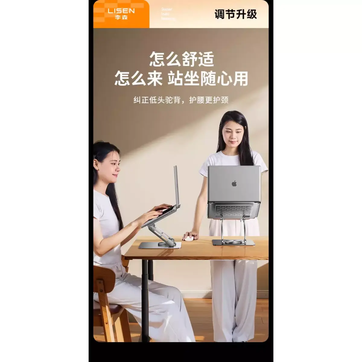 Lisen 360° Rotating Base Laptop Stand up to 17.3 Inch